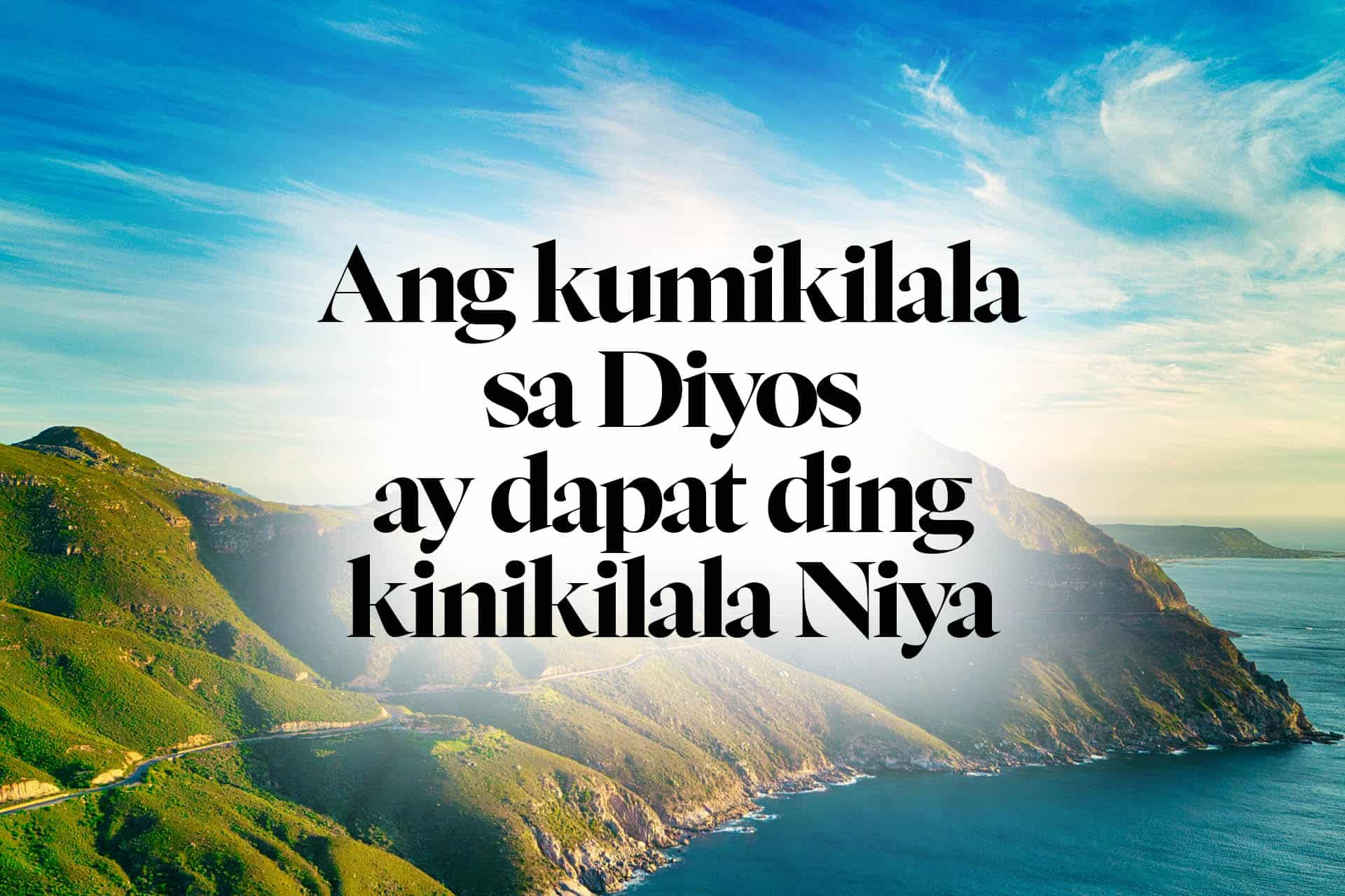 Ang kumikilala sa Diyos ay dapat ding kinikilala Niya